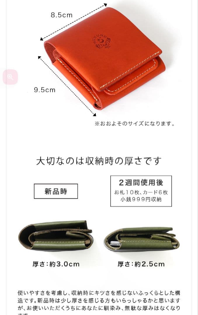 HUKURO フクロ 二つ折り 手のひら財布 -Beh- 本革