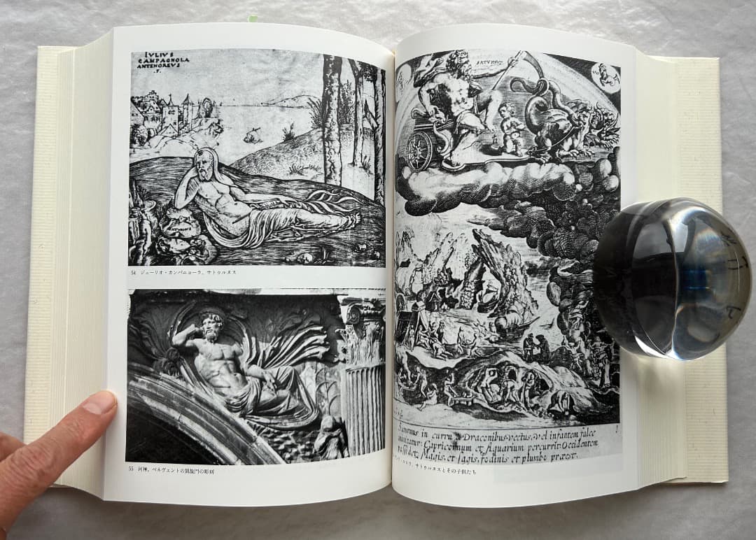 クリバンスキー、パノフスキー、ザクスル『土星とメランコリー』、晶文社、1991年