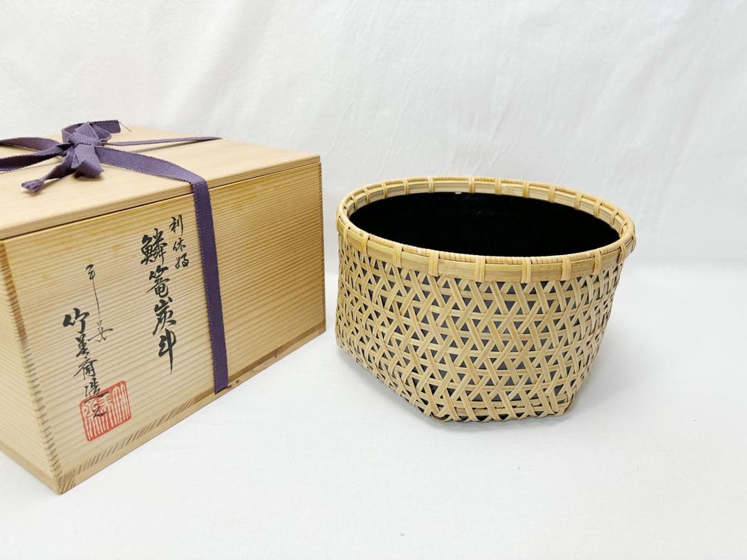 未使用 茶道具 平安 竹美斎作 利休好 鱗篭竹炭斗 刻印 炭取り 竹工芸 共箱