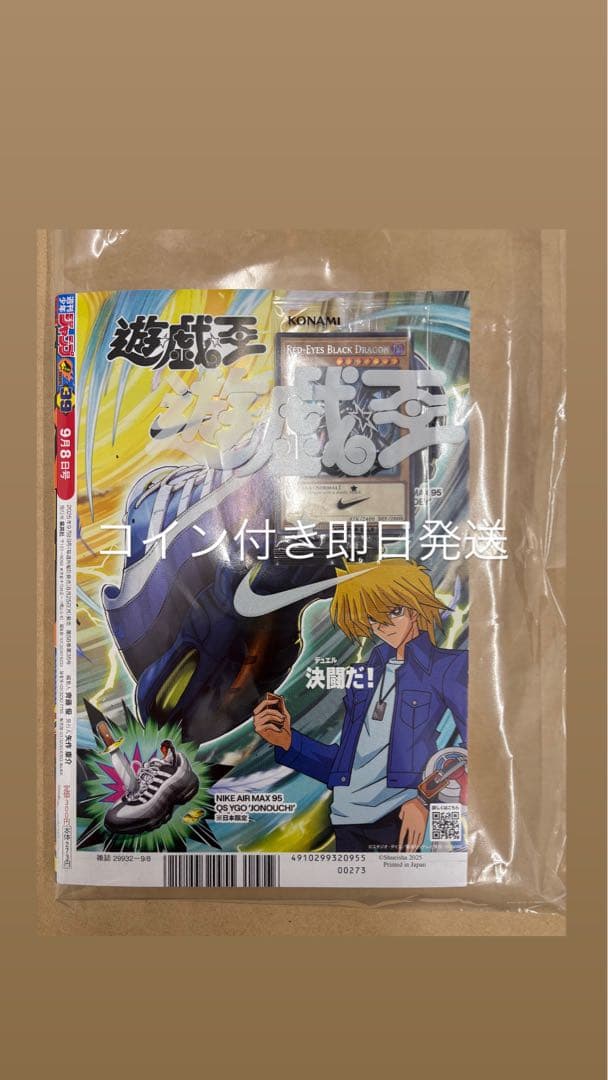 遊戯王 レッドアイズ・ブラックドラゴン 特別版 NIKE 1