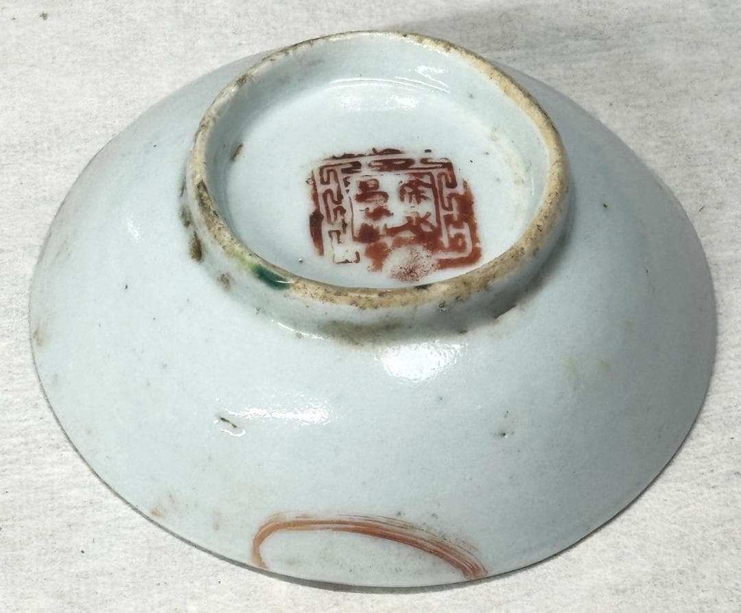 清 同治時代 粉彩花石蝶紋皿 歴史唐物 琺瑯彩 伝世品焼物 中国 WWTT125