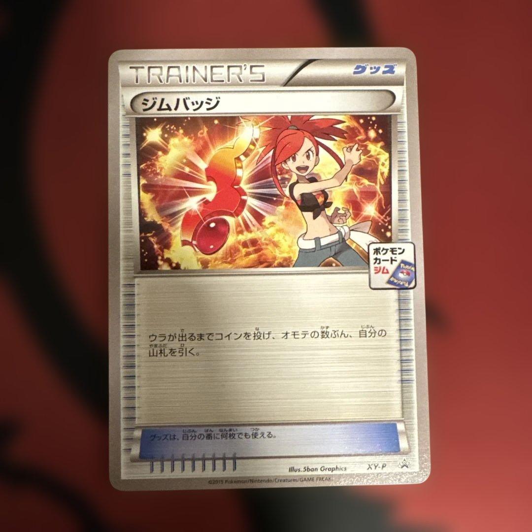 【美品】ホウエン　ジムバッジ　コンプリートセット　プロモ　ポケモンカード