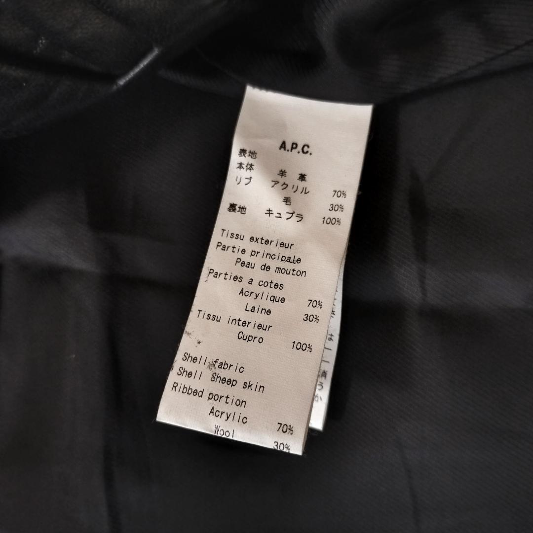 名作 A.P.C. MOTO BLOUSON モトブルゾン XS S~M 羊革