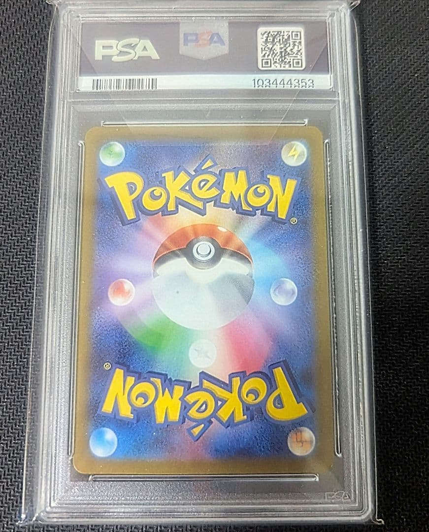 【PSA10】VSTARユニバース リザードンV SAR 211/172