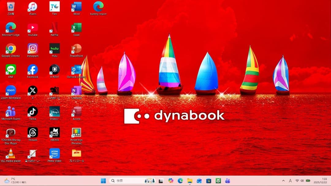 設定済み✨️東芝dynabookノートパソコン✨️i7/ブルーレイ/オフィス