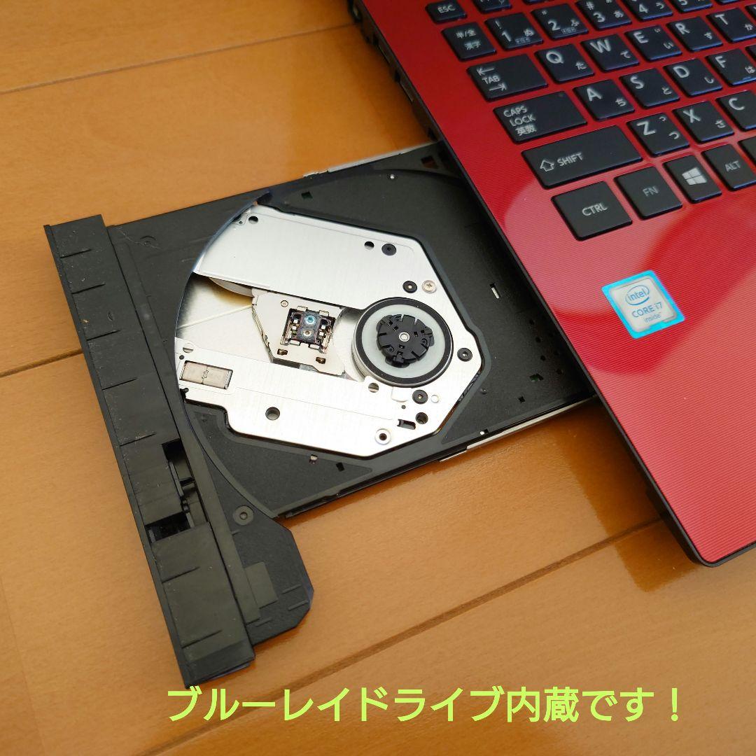 設定済み✨️東芝dynabookノートパソコン✨️i7/ブルーレイ/オフィス