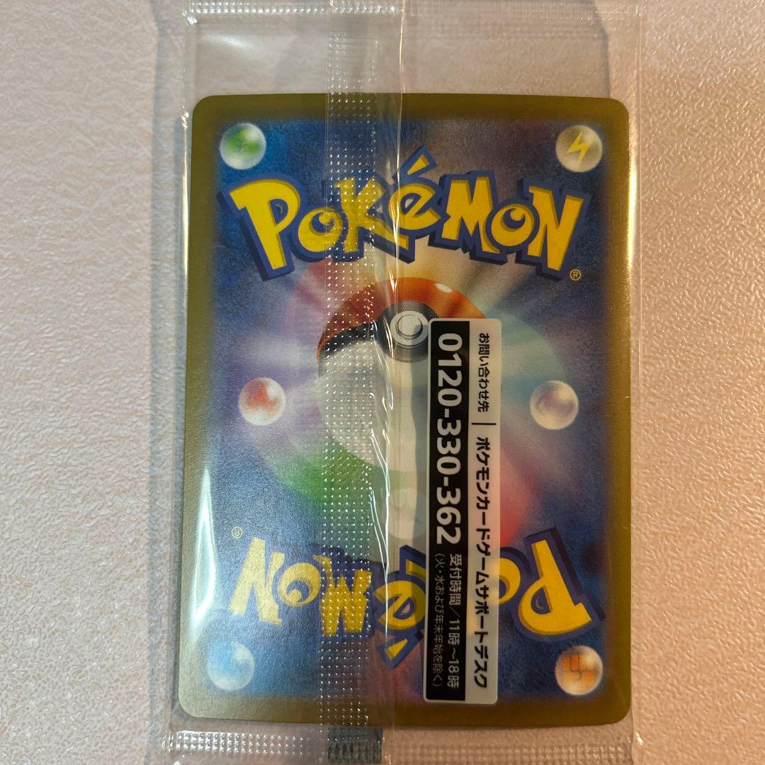 ポケカ　名探偵ピカチュウ PROMO SV-Pプロモカード 098/SV-P