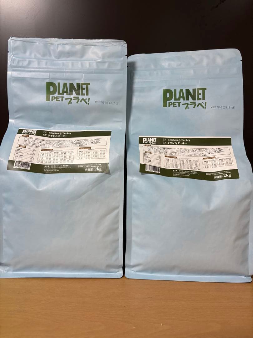 プラペ PLANET PET CP チキン & ターキー 2kg ✖️2袋