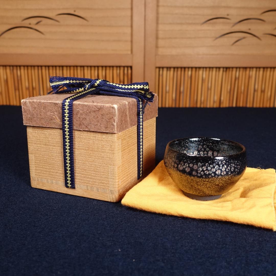 人間国宝 清水卯一 晩年の最上位作 蓬莱燿 盃 共箱