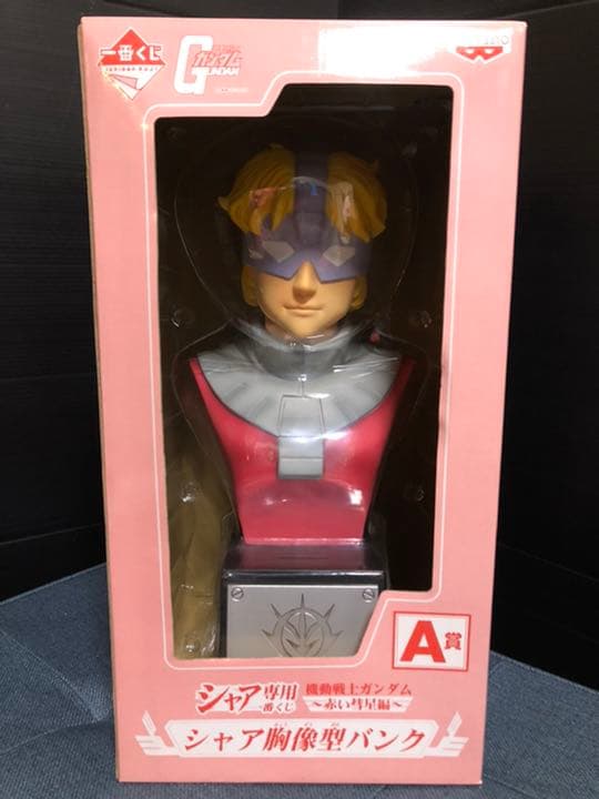 ガンダム シャア・アズナブルソフトフィギュア