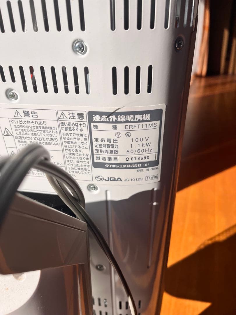 美品　遠赤外線暖房機 セラムヒート ダイキン ERFT11MS 電気ストーブ
