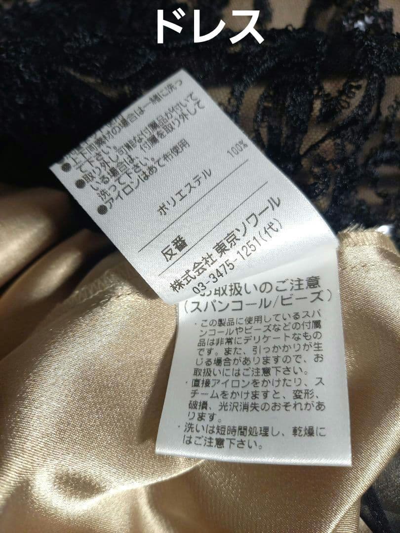 SS特価☆SOIR MARIKO KOHGA アンサンブル ドレス38