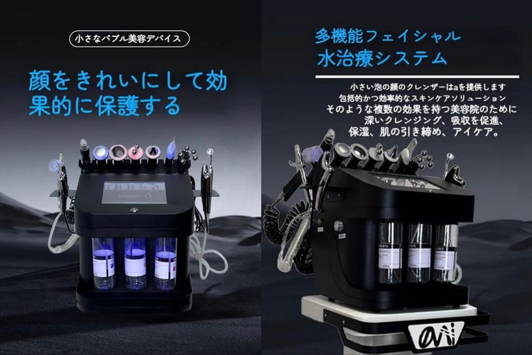 多機能フェイシャル水治療システム