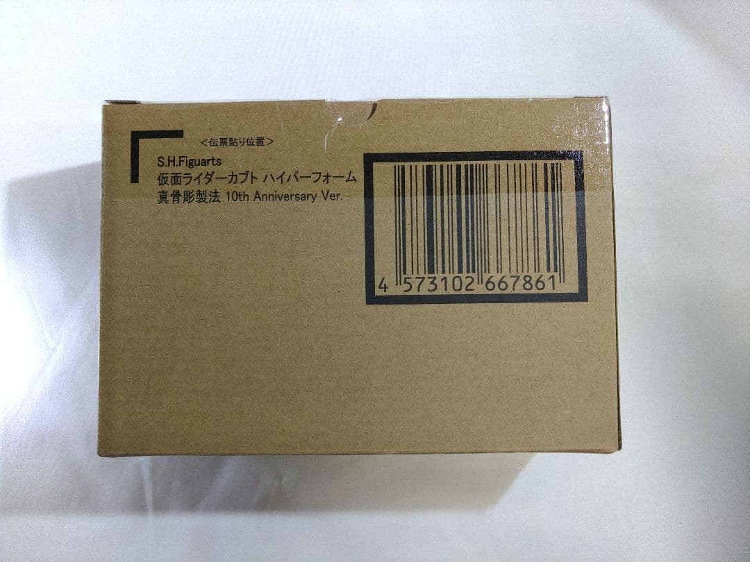 仮面ライダーカブト ハイパーフォーム真骨彫製法 10th Anniversany