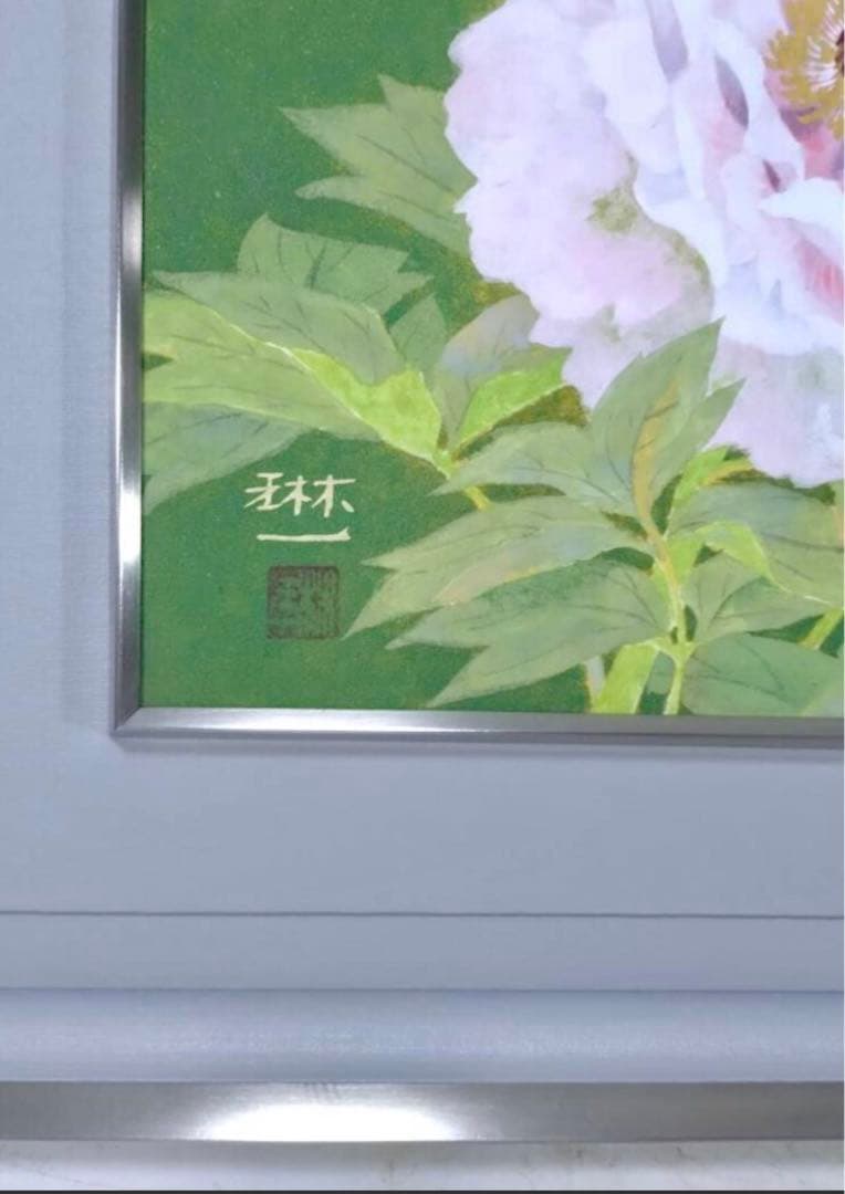 【日展会友】間瀬琳一「春輝」肉筆 外務省買上 【期間限定】特価