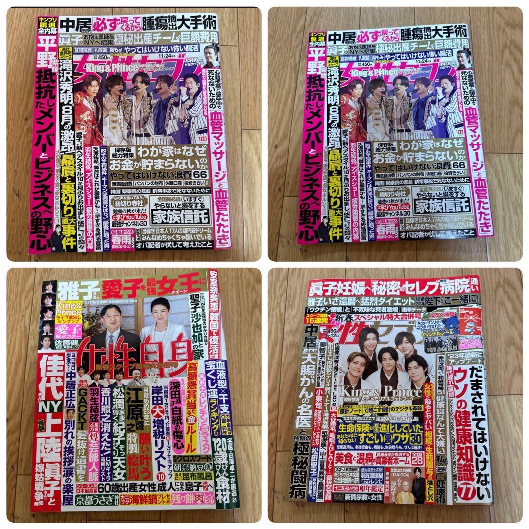 1冊200円以下【72冊】キンプリ 平野紫耀 雑誌 King & Prince