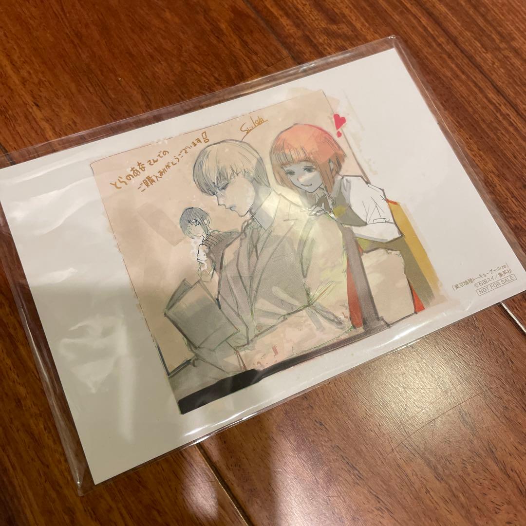 東京喰種 イラストカード 有馬