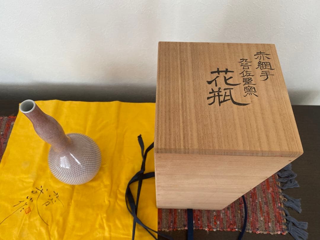 佐野窯福島武山　作　赤網手　花瓶