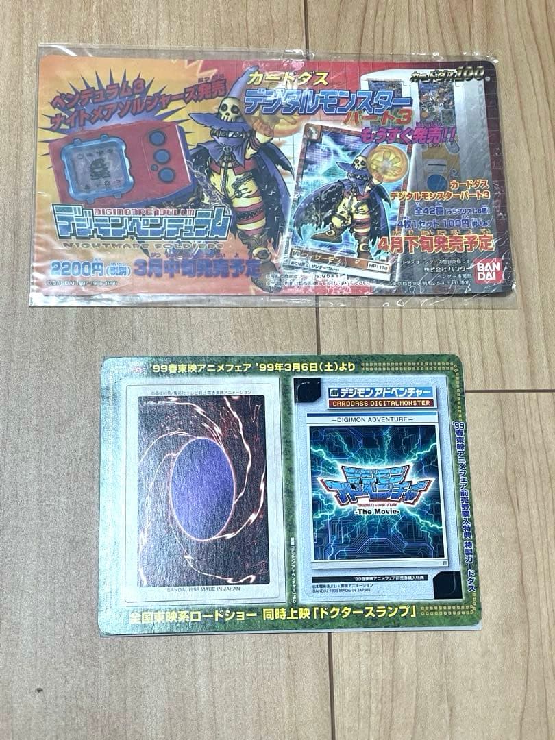 東映99年春アニメフェア　遊戯王 バンダイ版 邪悪なる鎖 青眼の白竜3体連結