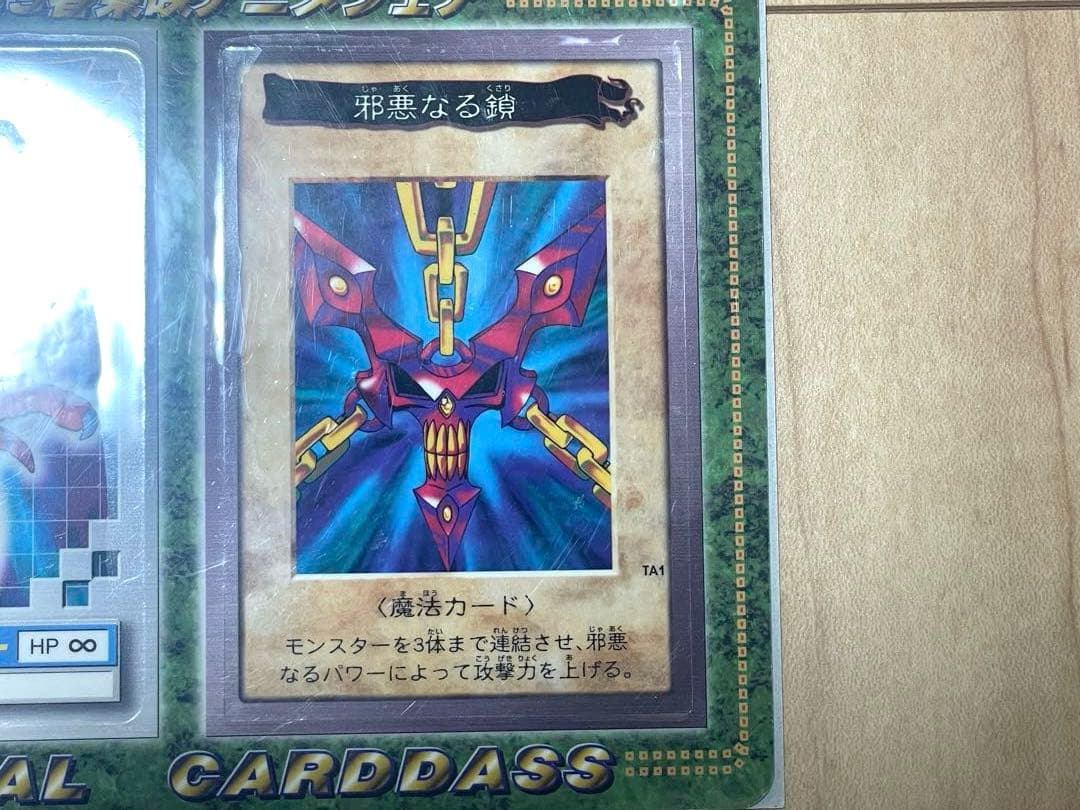 東映99年春アニメフェア　遊戯王 バンダイ版 邪悪なる鎖 青眼の白竜3体連結