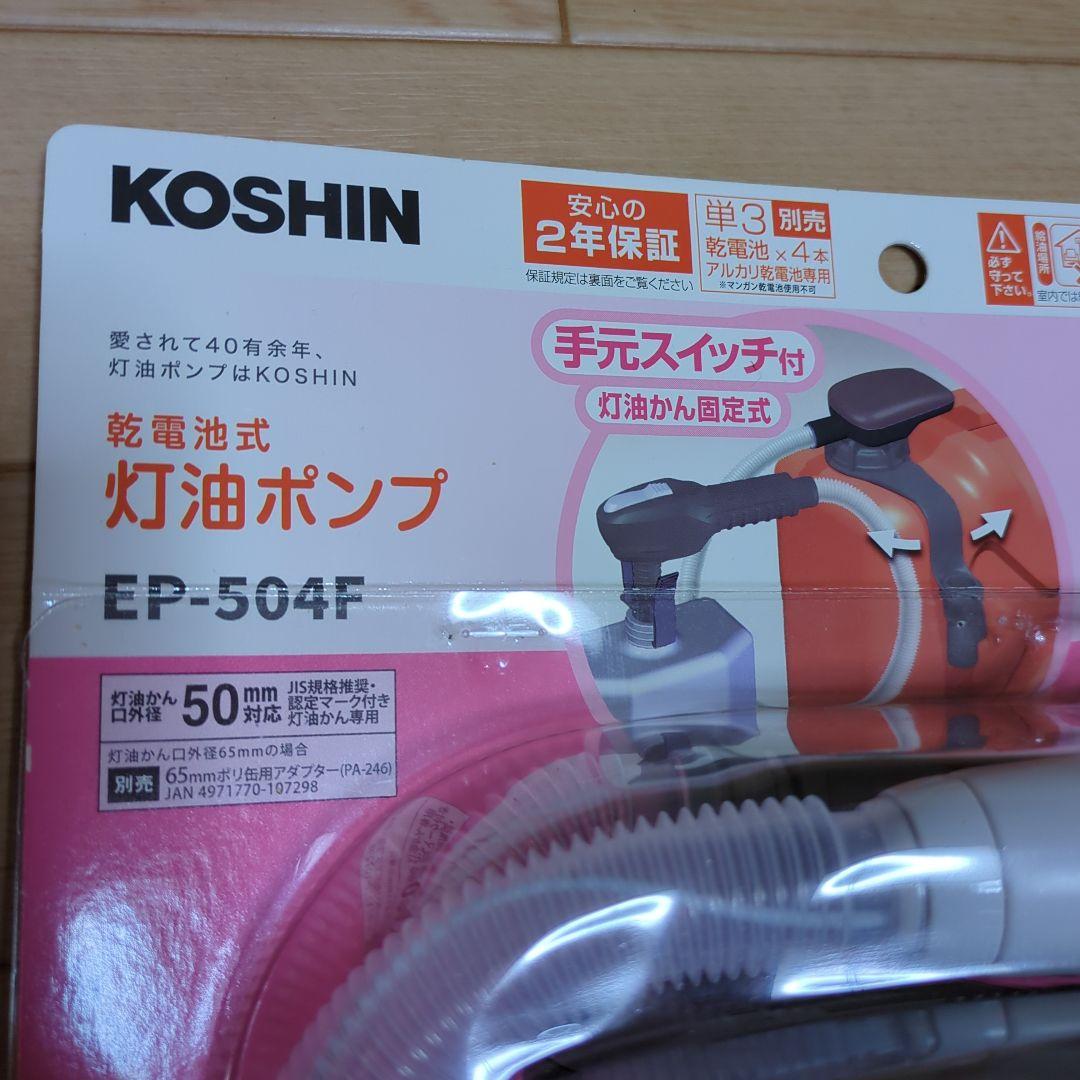 トヨトミ石油ストーブRSV-23N(B)24年製