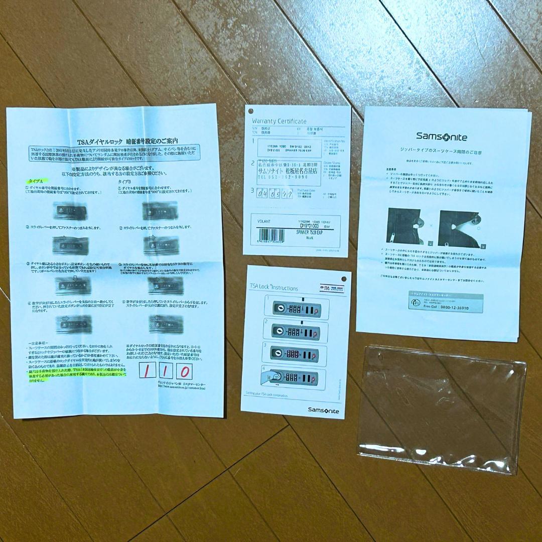 【極美品】サムソナイト ヴォラント スピナー エキスパンダブル 92L 7泊