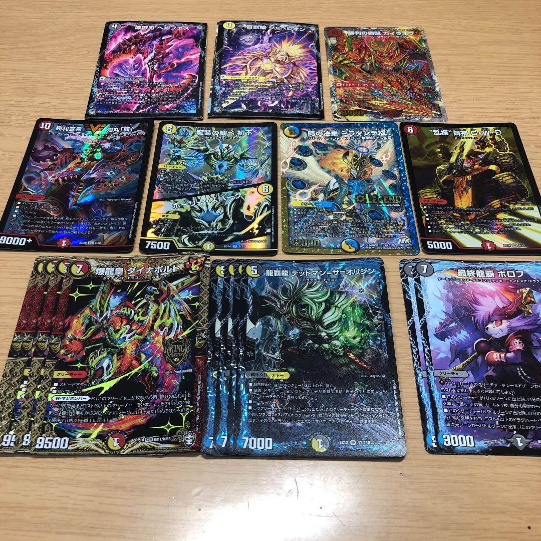 デュエルマスターズ 連ドラグナーデッキ スリーブ42枚付き 改造パーツ有り