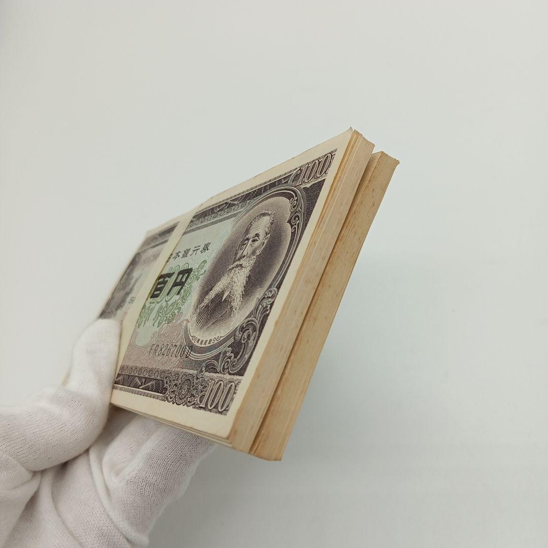 2-2008 板垣退助 百円札 100枚