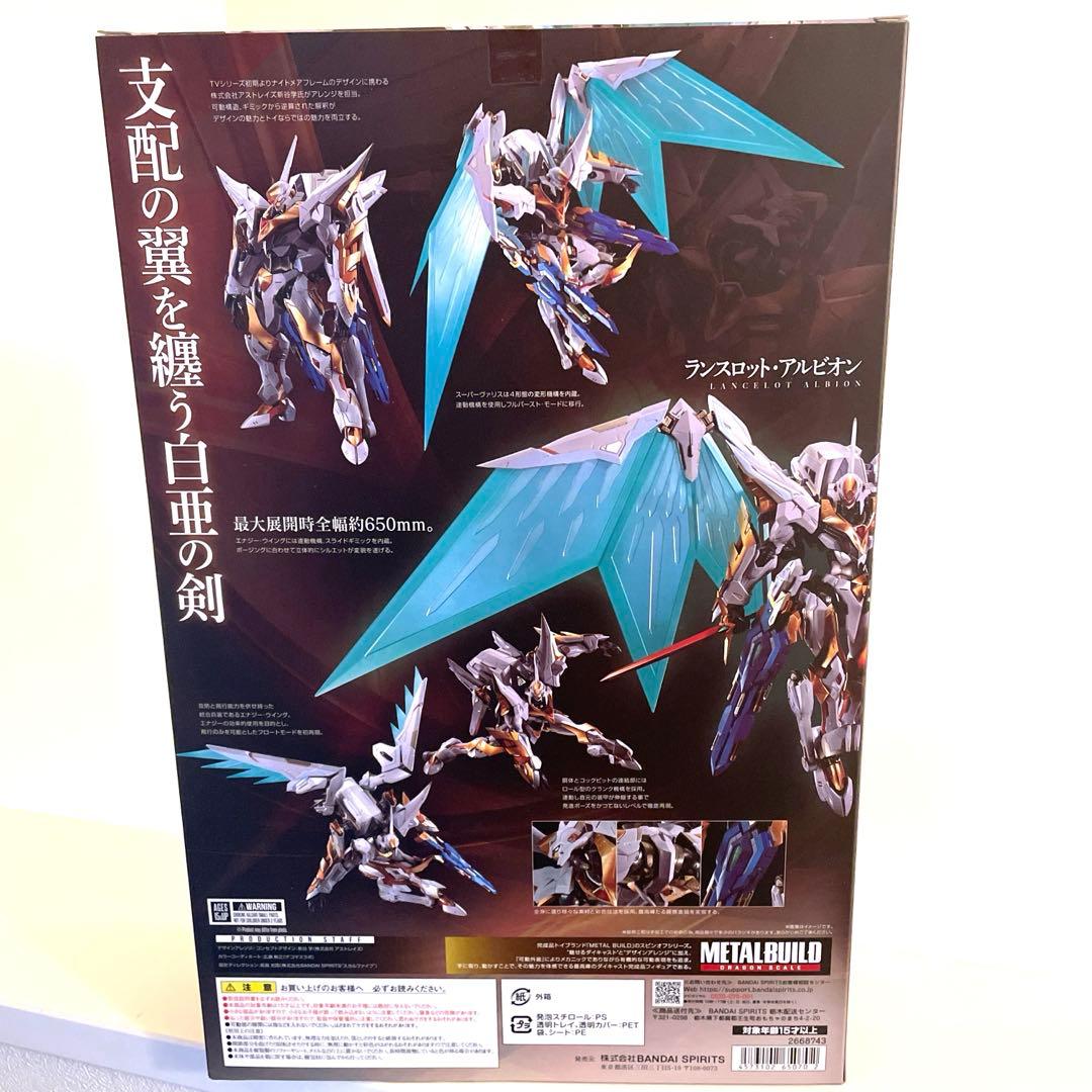 L BUILD DRAGON SCALE ランスロット・アルビオン