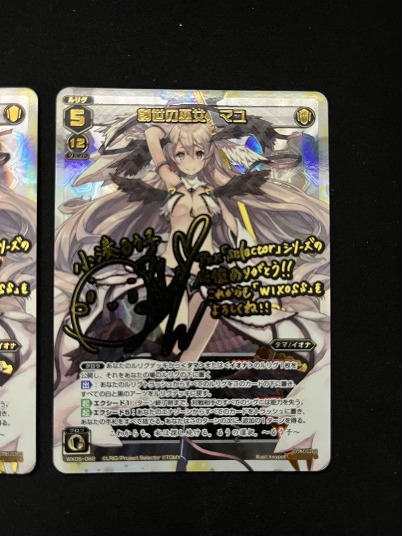 ウィクロス　創世の巫女　マユ　シークレット　secret 2枚