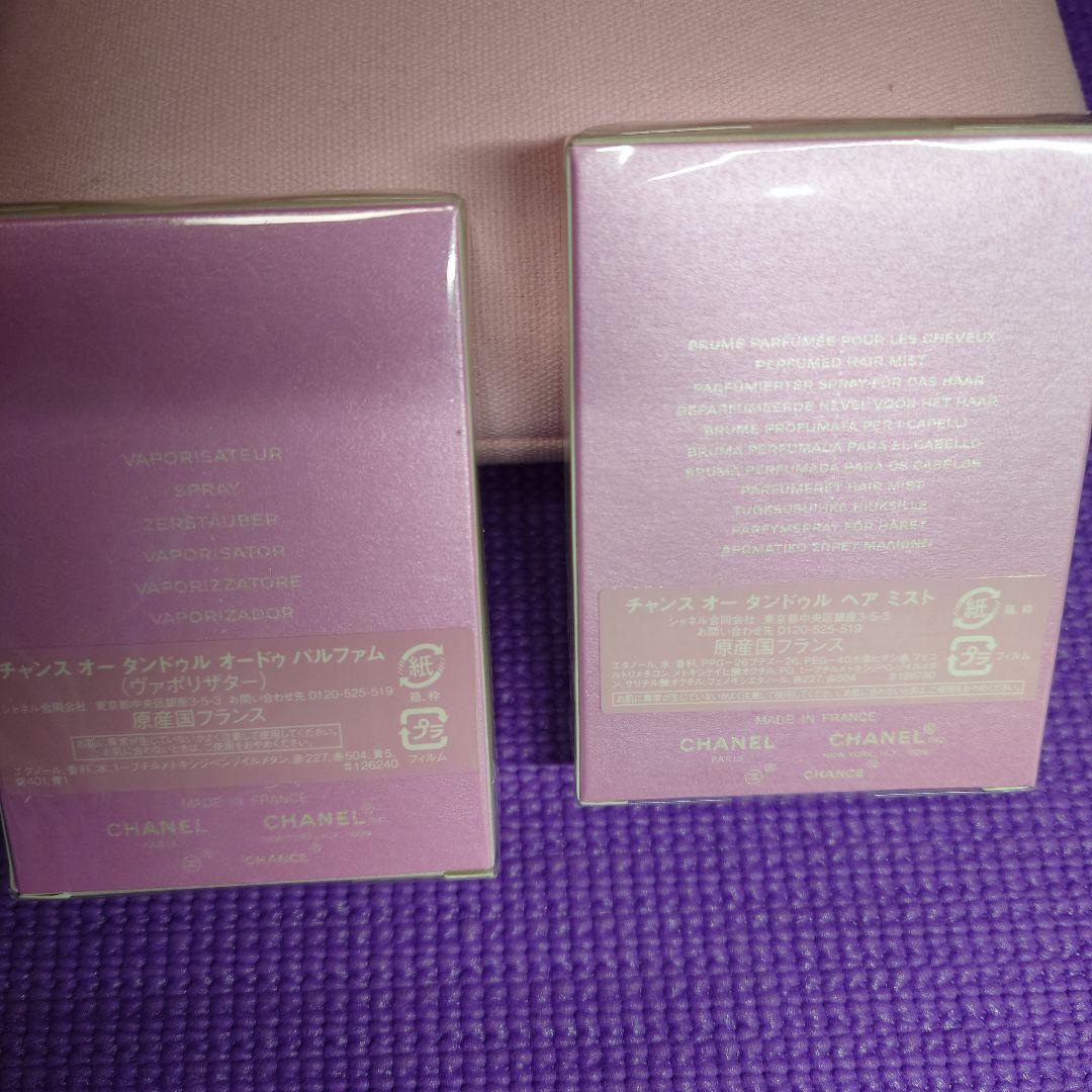 CHANEL ポーチ＆ヘアミスト＆パルファム セット
