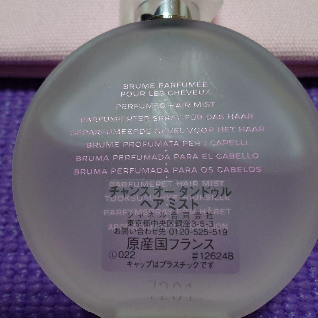 CHANEL ポーチ＆ヘアミスト＆パルファム セット