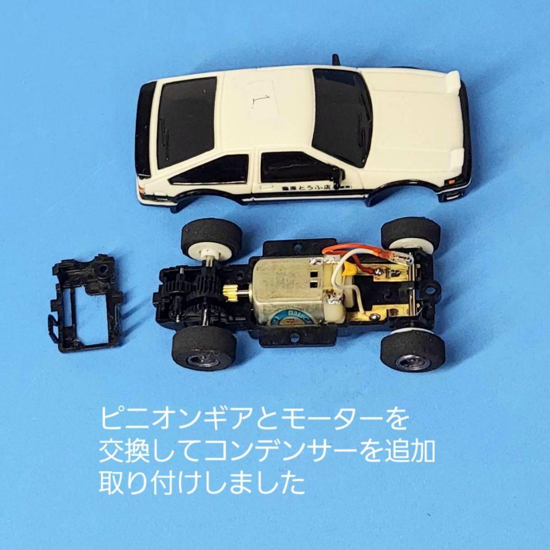 ビッグレーシング スロットカー チェリコ / 頭文字 D・ACアダプター付き