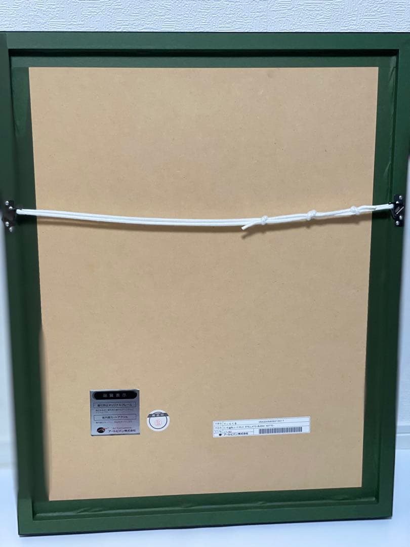 てぃんくる 版画 アールビバン BLU CIELO STELLATO　サイン入り