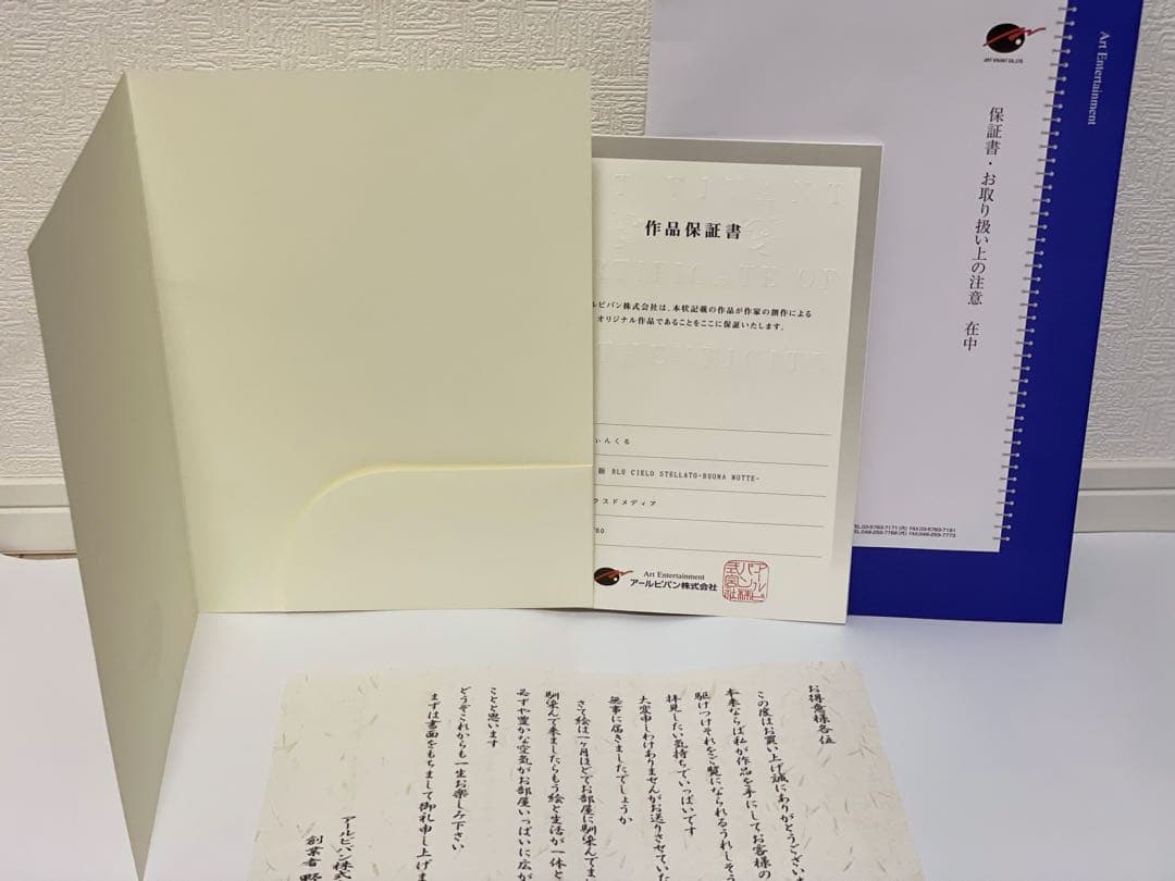 てぃんくる 版画 アールビバン BLU CIELO STELLATO　サイン入り