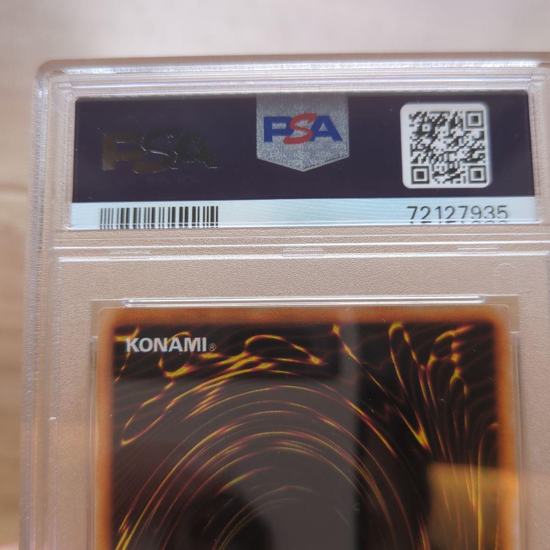 も*ー様 遊戯王 PSAまとめ売り