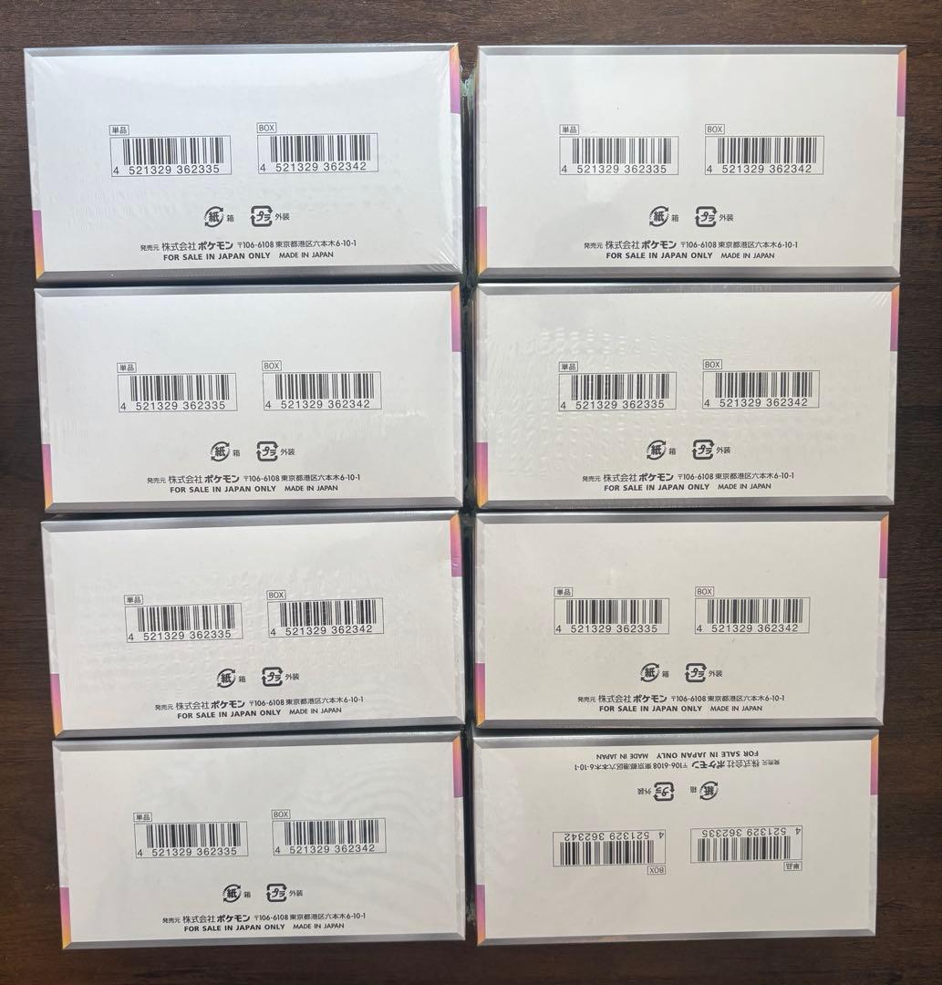 ポケモンカード テラスタルフェスex 8BOX シュリンク付き