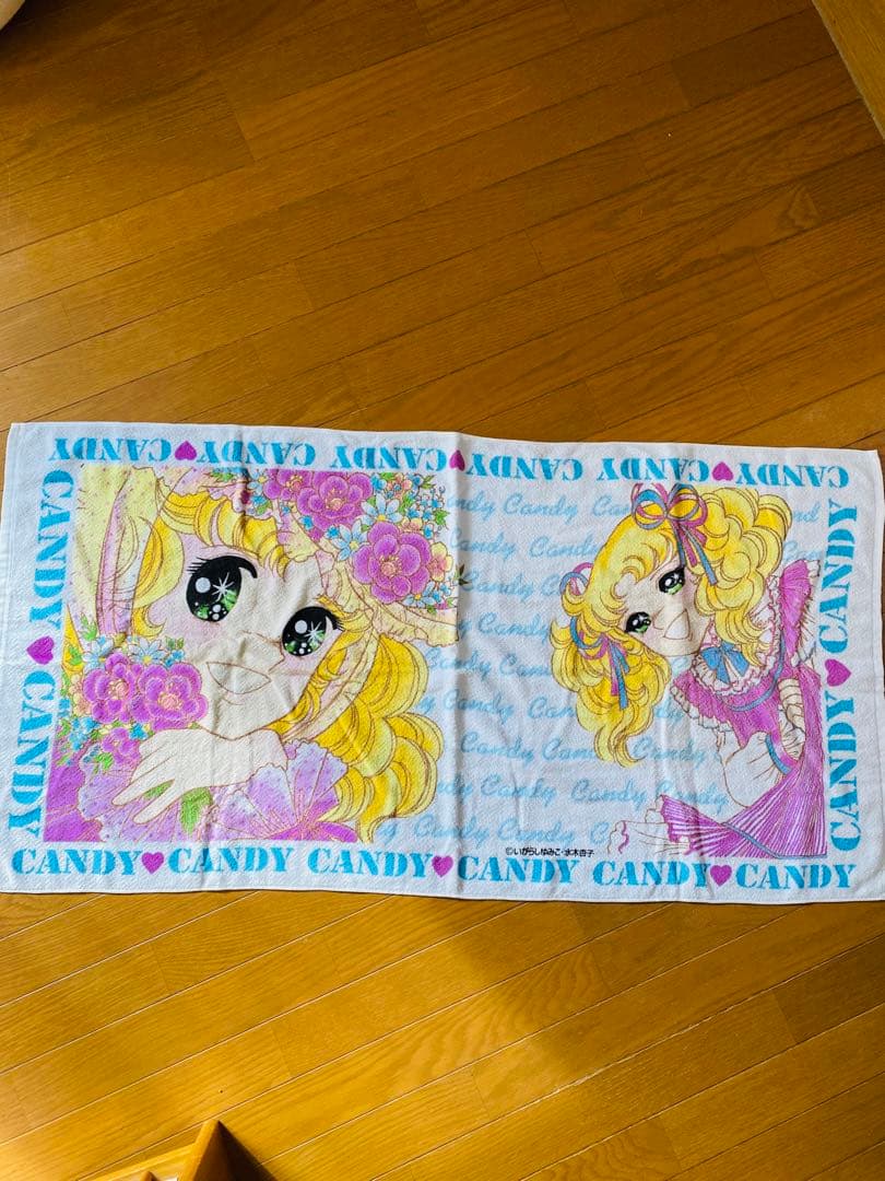 キャンディ・キャンディ　バスタオル