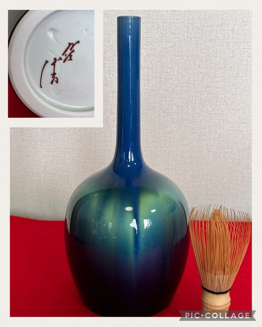 人間国宝 柳雨軒 三代 徳田八十吉 碧明釉 花入 約27.5cm 管理T242