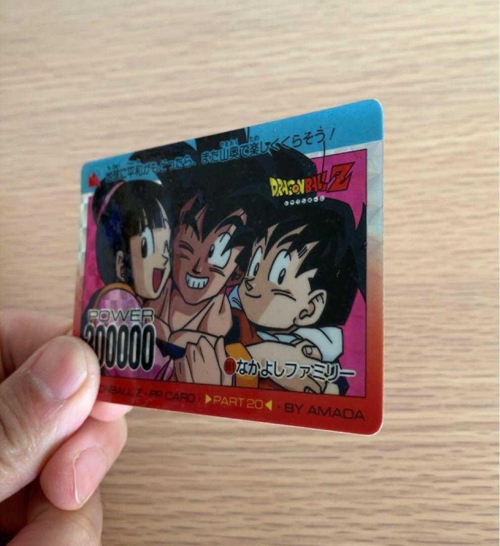 【レア物】ドラゴンボールアマダPPカード No.851 なかよしファミリー