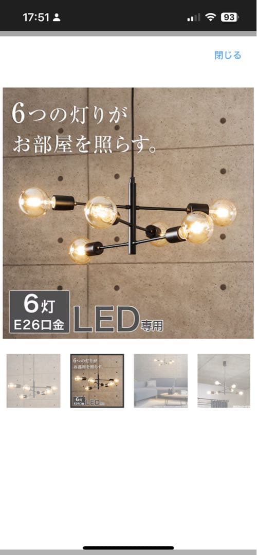 niroニトリペンダントライト