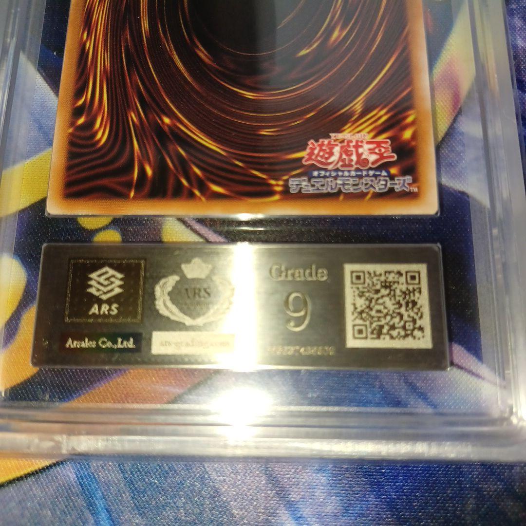 結束と絆の魔導師25th ARS Grade9 黄