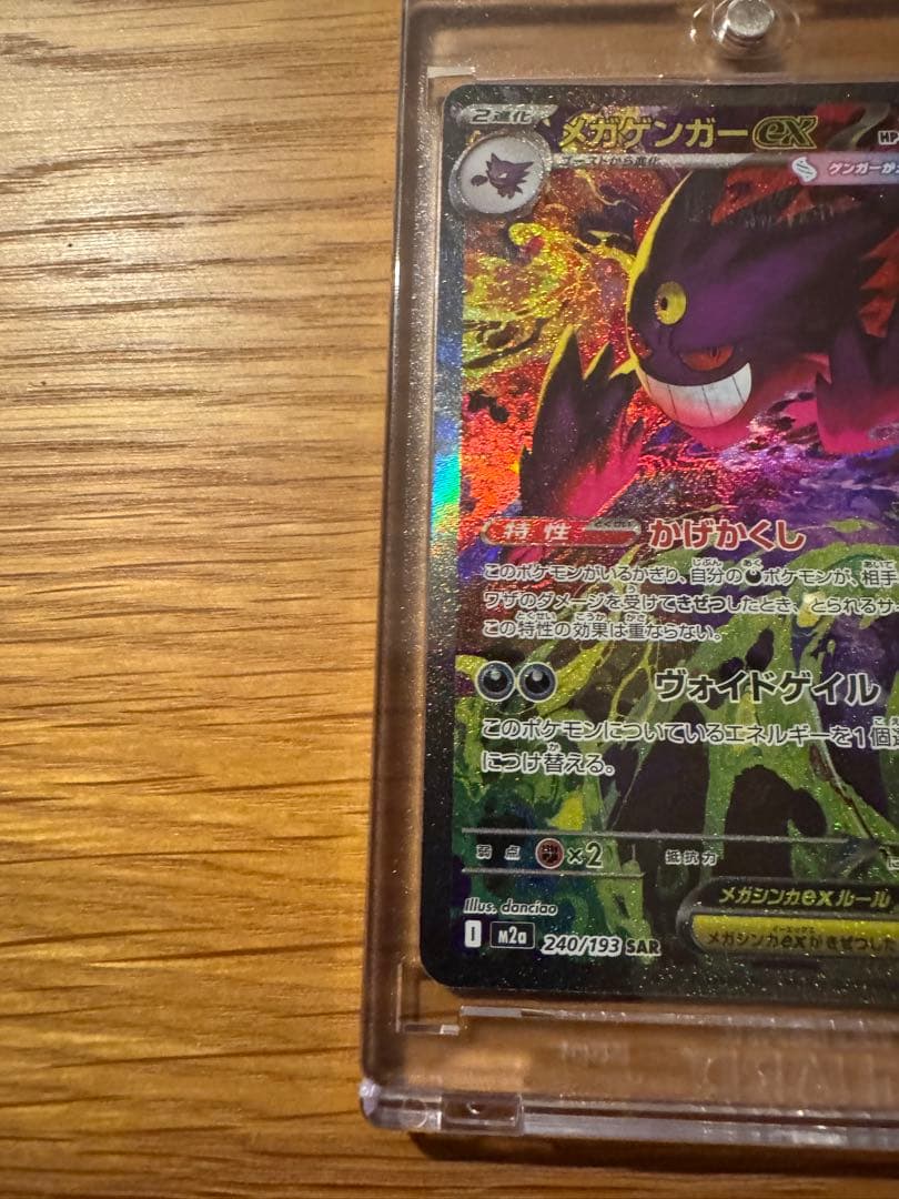 ドリームex、メガゲンガーex SAR、マグネットローダー付