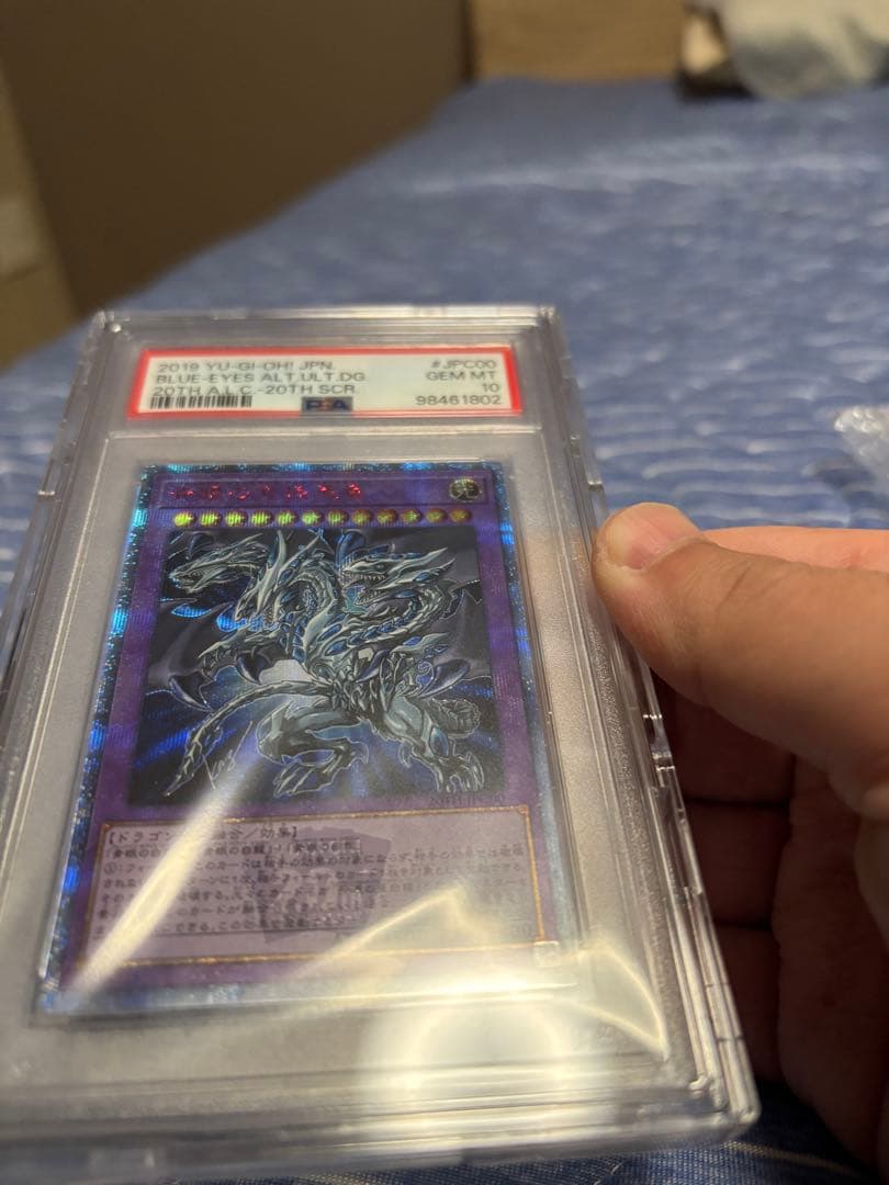 ダイダイダイ　　　　青眼の究極亜竜　20thシークレット　psa10