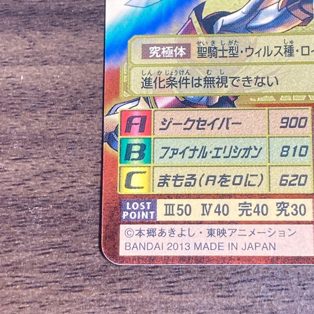 旧デジモンカード【Bx-78 デュークモン】15th アニバーサリー【oka】