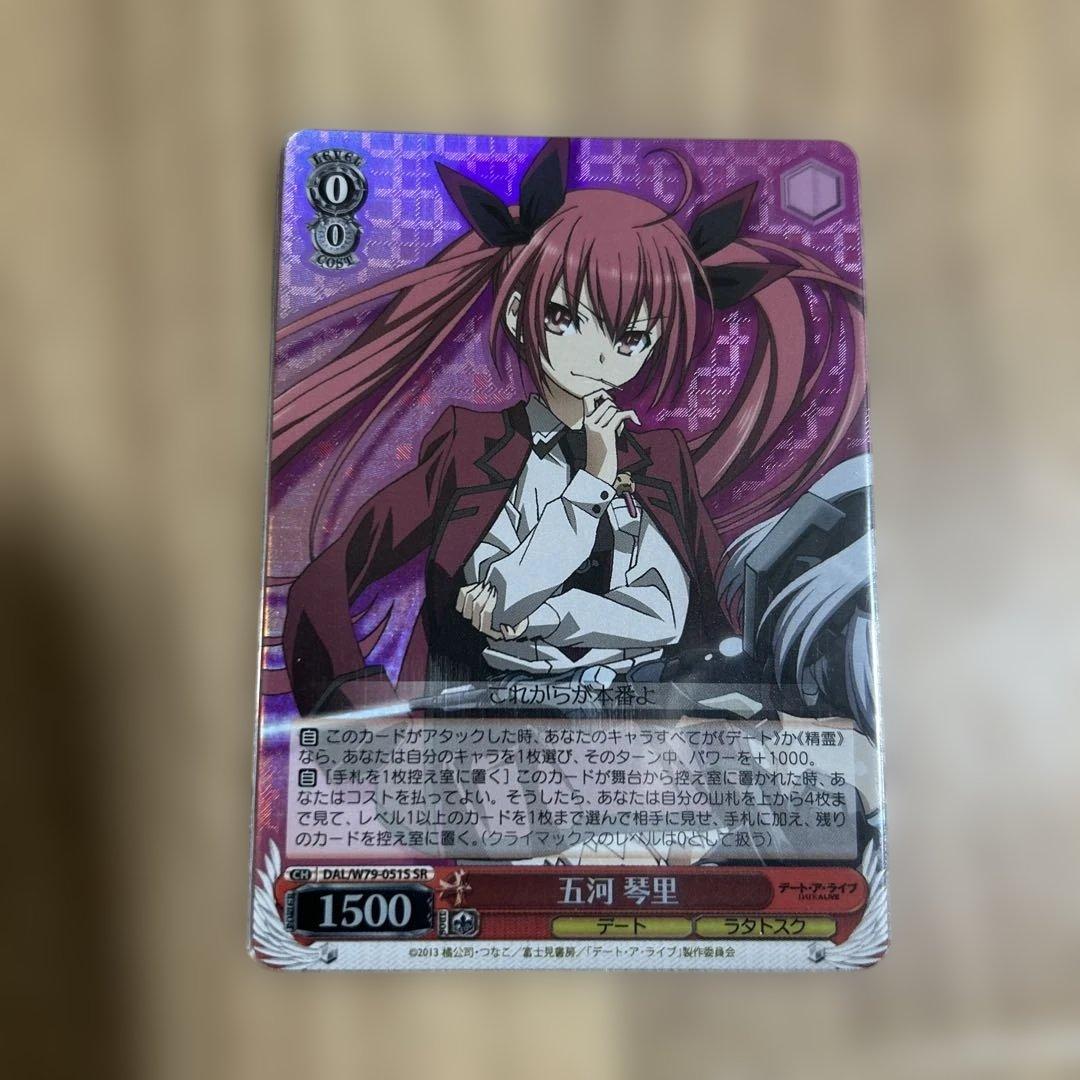 デート・ア・ライブ　ヴァイスシュヴァルツ SR RRR まとめ売り