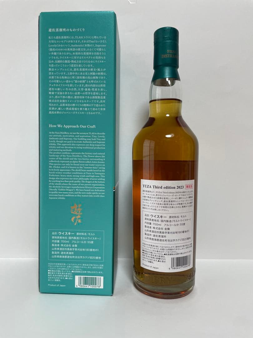 ウイスキー Yuza Distillery Third Edition2023