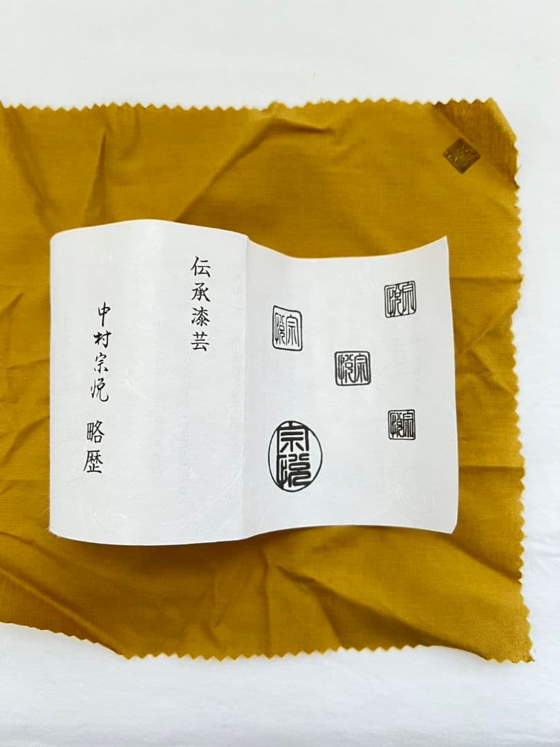 溜 一閑塗 傘香合 中村宗悦 茶道具