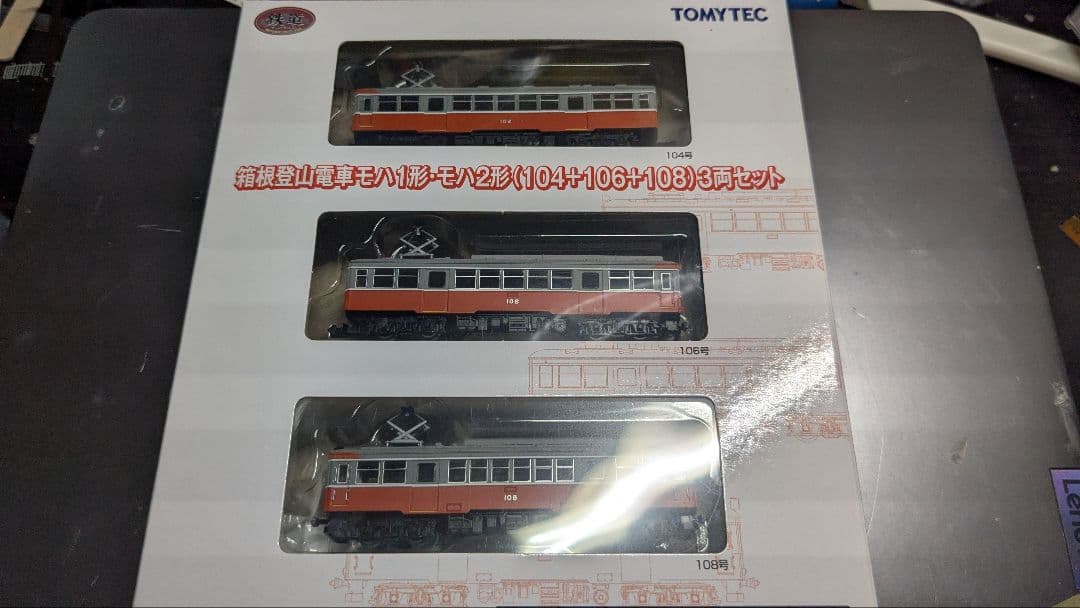 鉄道コレクション 箱根登山電車 モハ1形・モハ2形 3両セット