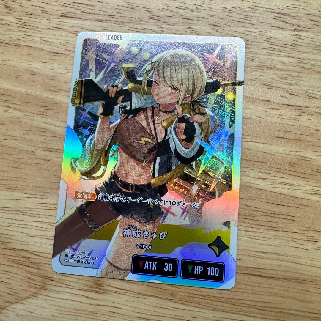 クロススターズ　LRP SR 神成きゅぴ セット XrossStars